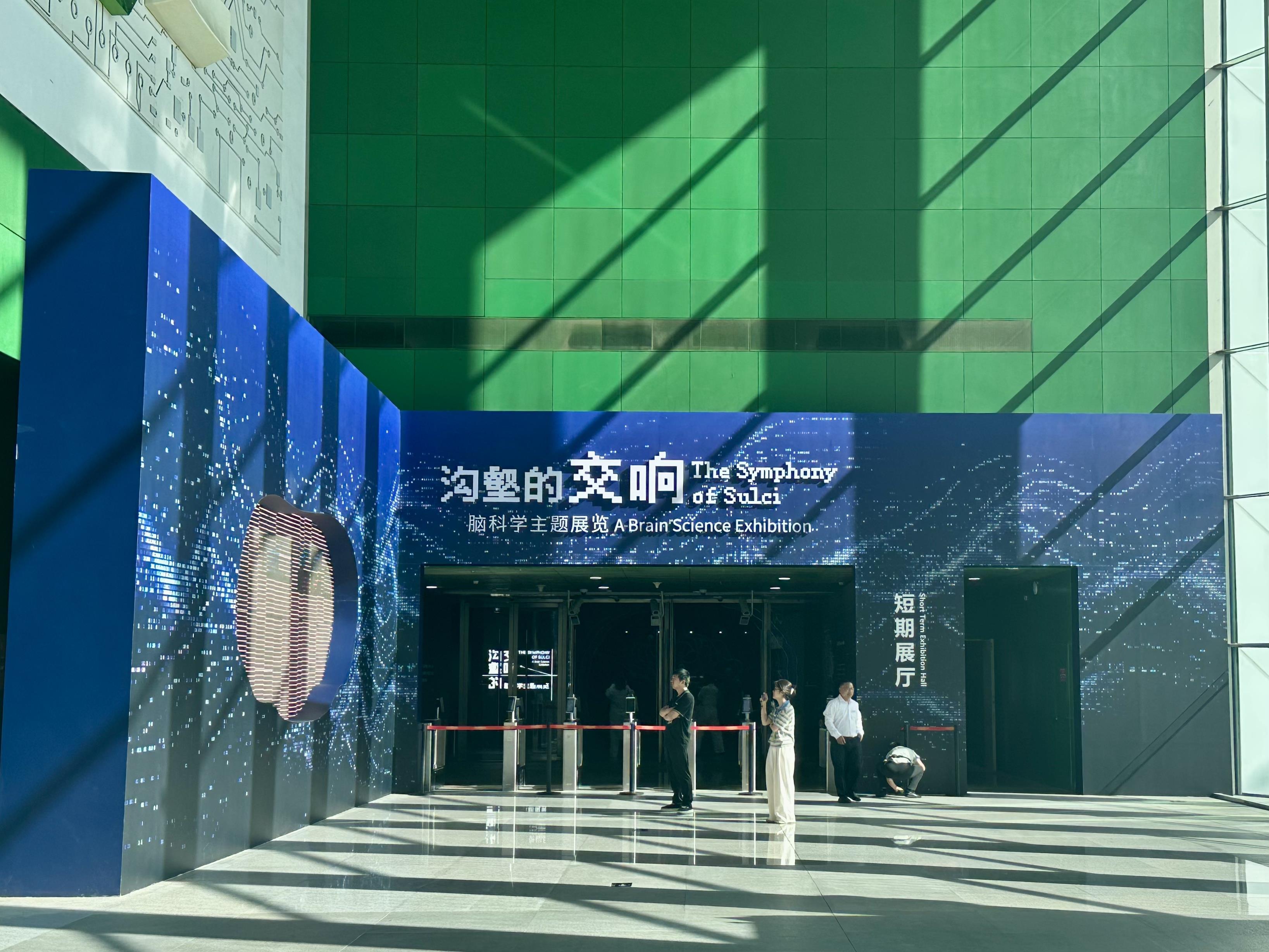 科技馆