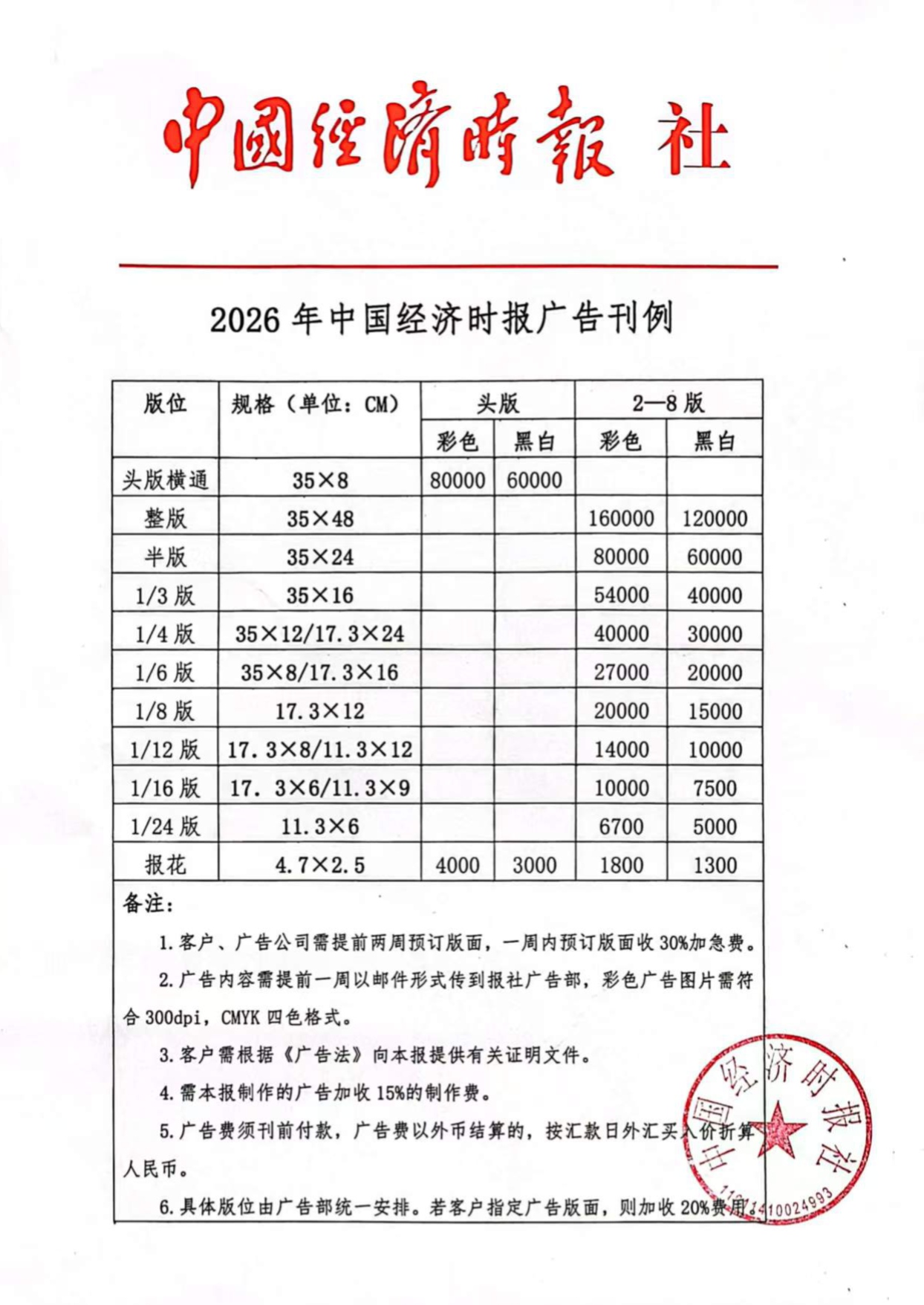 微信图片_20260807170308_11_3.jpg